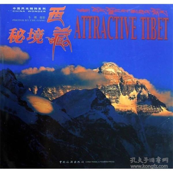 超黄金街霸4