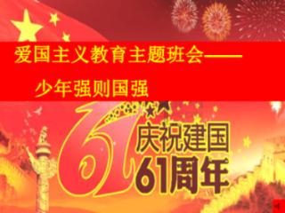 相扑选手大跳跃