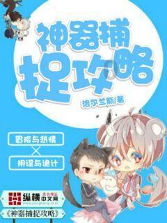 蚊子猎手